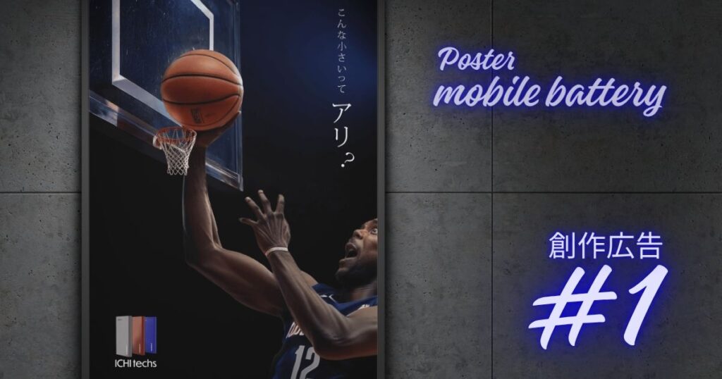 バスケットリングがボールより小さい“サイズ逆転”で小型を示すサムネイル